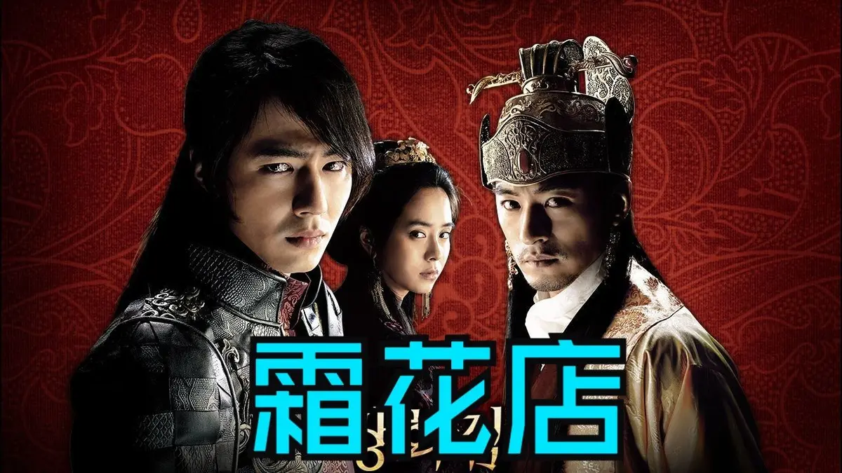 霜花店无删减版HD高清中字在线看-韩国剧情片《霜花店》1080P完整版免费播放-霜花店夸克网盘资源高速下载