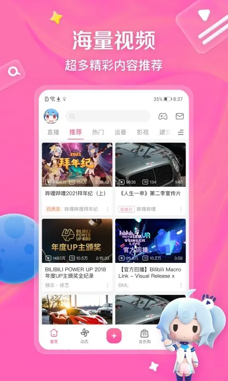 B站免费在线观看人数方法与直播高清大片-免费观看b站大片真人动作视频-永久免费网站b站直播看世界杯大片在线观看