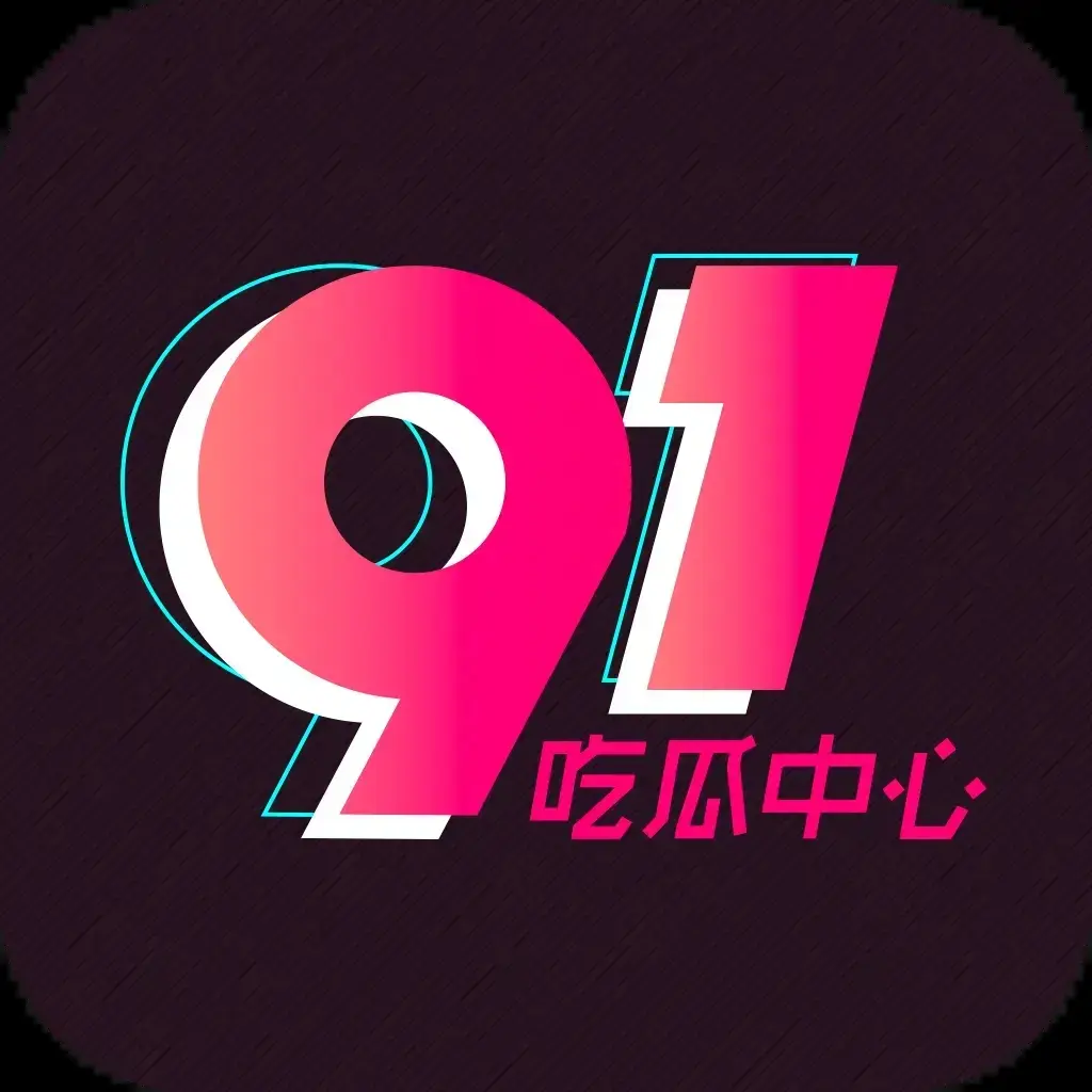 每日大赛-51吃瓜网爆料热点汇总-免费在线看资讯