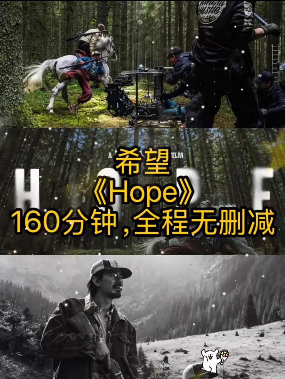 《希望》科幻悬疑电影高清资源-希望完整版在线观看-夸克网盘资源免费分享