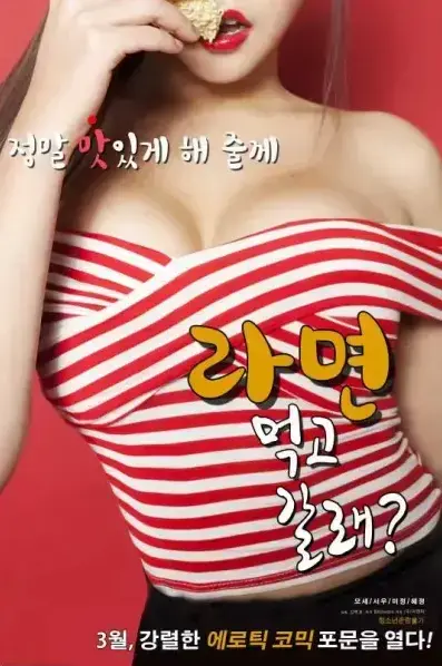 《一起去吃拉面吗》2026韩剧无删减全集免费观看-1080P高清在线播放-夸克网盘资源分享-带你轻松追完一起去吃拉面吗