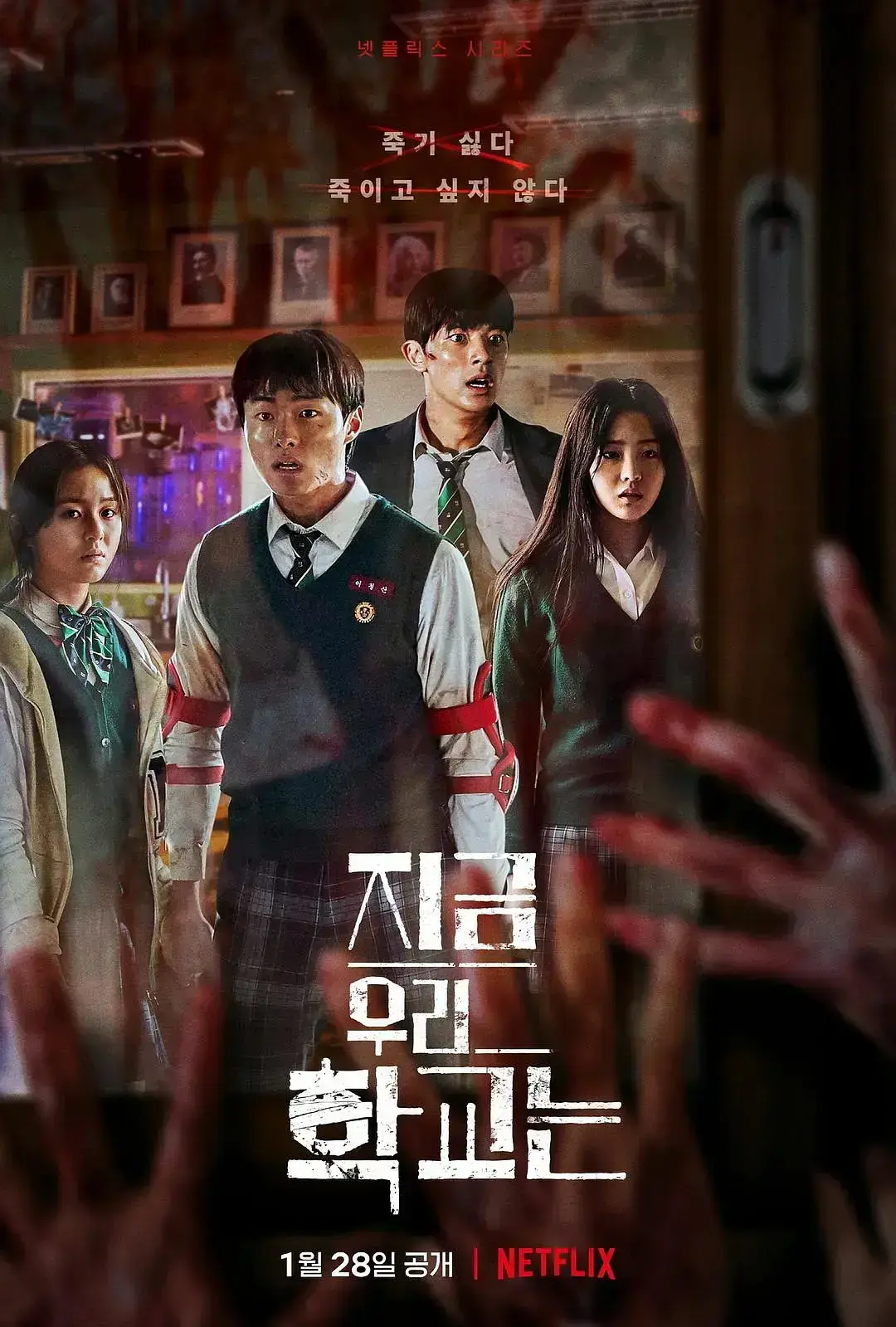 《僵尸校园第二季》无广告在线观看-1080P高清全集播放-僵尸校园第二季韩剧全季无删减