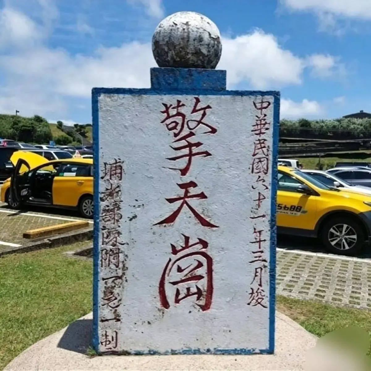 《擎天岗》阳明山1080P高清完整版在线观看-《擎天岗》无删减无广告免费播放-擎天岗百度网盘夸克迅雷磁力链下载