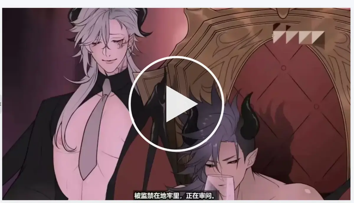 《执事与魔王大人》动画全集免费看-执事与魔王大人1080P高清在线播放-无删减完整版全季臻清资源