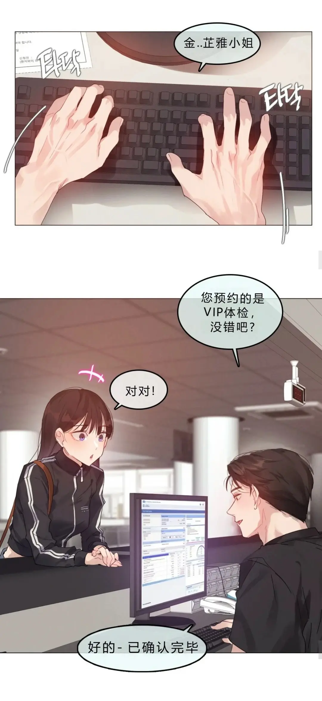 韩漫《只是体检而已》全集高清汉化-都市恋爱女性向爽文-无删减完整版资源下载-下拉式流畅阅读