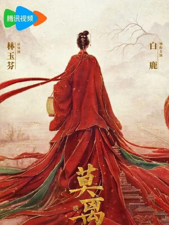 《莫离》全季高清完整版无删减在线看-白鹿/丞磊《莫离》免费观看全集-大陆剧同步更新