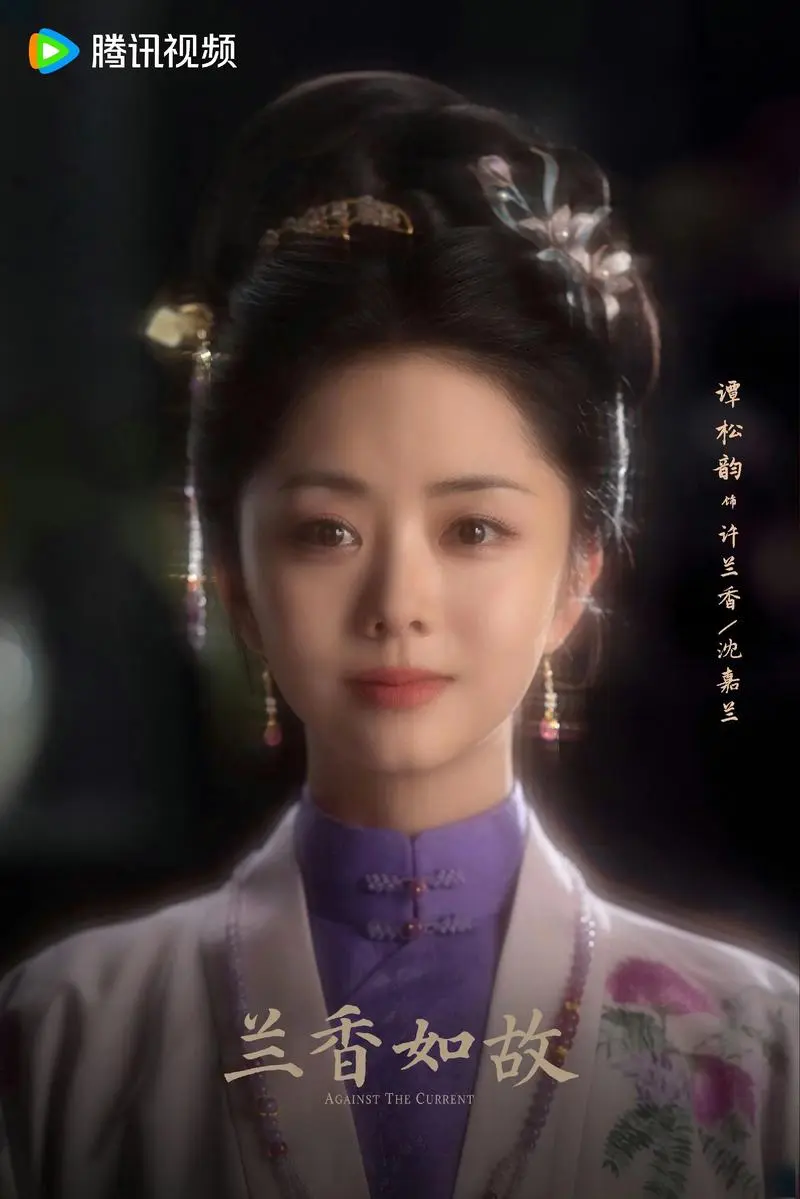 《兰香如故》电视剧全集免费观看-谭松韵主演国语完整版-高清在线观看兰香如故国产剧资源