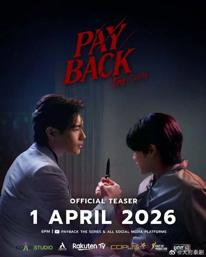 《偿还/PAYBACK》2026泰剧全集在线观看免费-中字未删减版高清播放-《偿还/PAYBACK》HD1080P完整版免费看