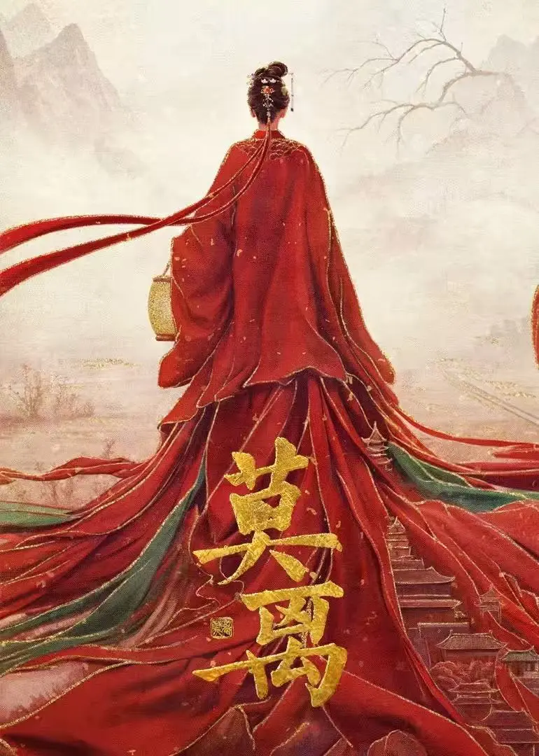 《莫离》全集免费观看无删减版-电视剧莫离高清在线播放-1080P超清画质无广告完整版资源分享