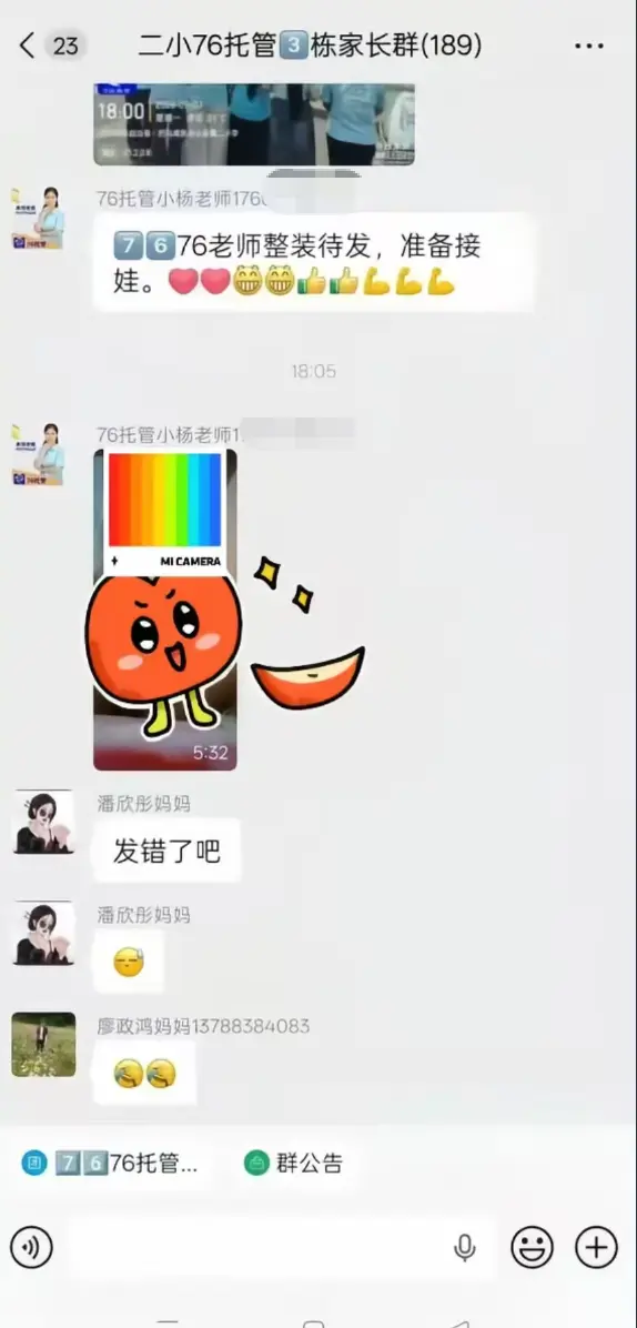 《巴马二小76托管小杨老师原视频后续》全网首发未删减-手机流畅播放完整版-巴马二小76托管小杨老师原视频后续全程实录网盘资源