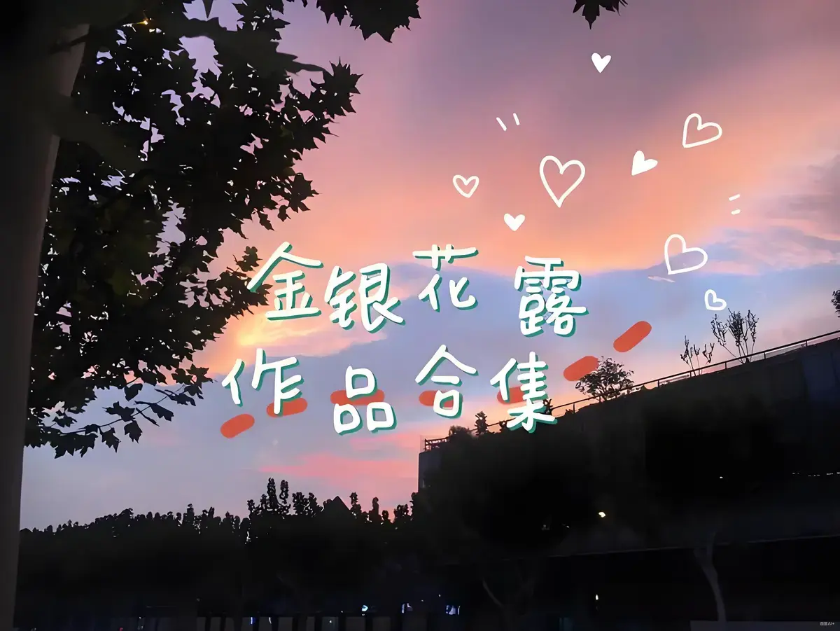 《下厨房》金银花露小说免费阅读-下厨房TXT全文番外资源下载-无删减在线观看