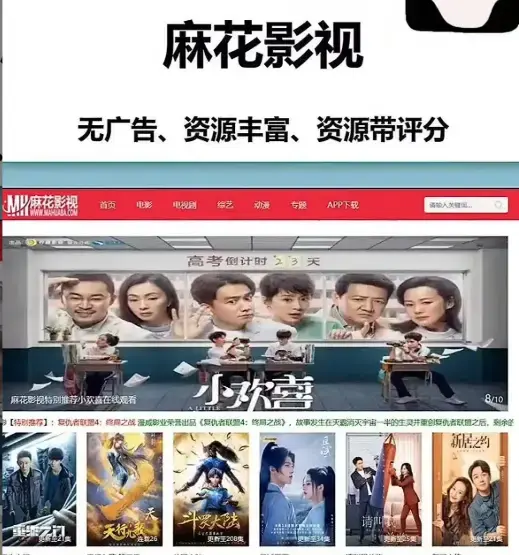 麻花影视官方平台-热门国产剧电影综艺一站式搞定-麻花tv高清免费在线-无广告流畅播放