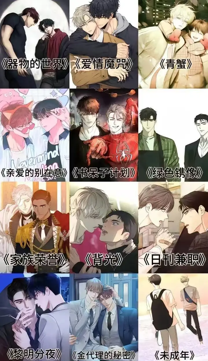 《我跟发小一起被关起来了漫画》下拉式免费阅读-在线观看完整版全集-我跟发小一起被关起来了漫画高清无广告