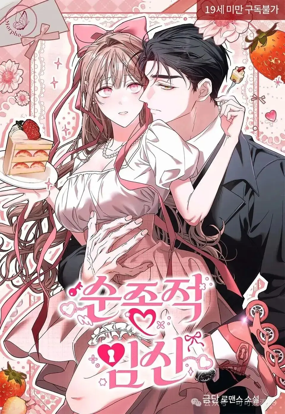 《顺从怀孕》1080P无广告在线观看-顺从型怀孕漫画免费阅读下拉式-顺从怀孕小说人工精翻中文完结
