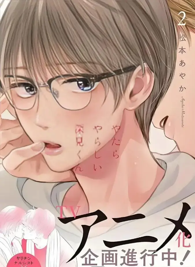 《胡乱的深见君》无光版漫画13话在线看-胡乱的深见君原著漫画免费阅读全集-高清无删减漫画资源百度网盘下载