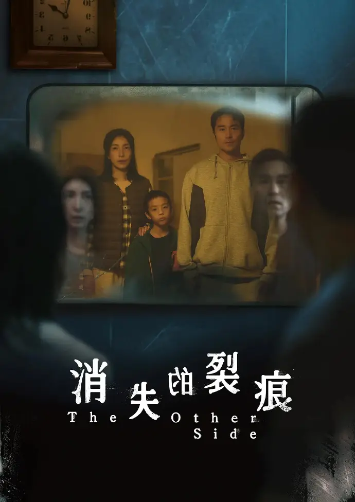 台剧《消失的裂痕》1-8集全集完整版免费高清在线观看-张孝全杨谨华主演悬疑剧-无广告流畅播放