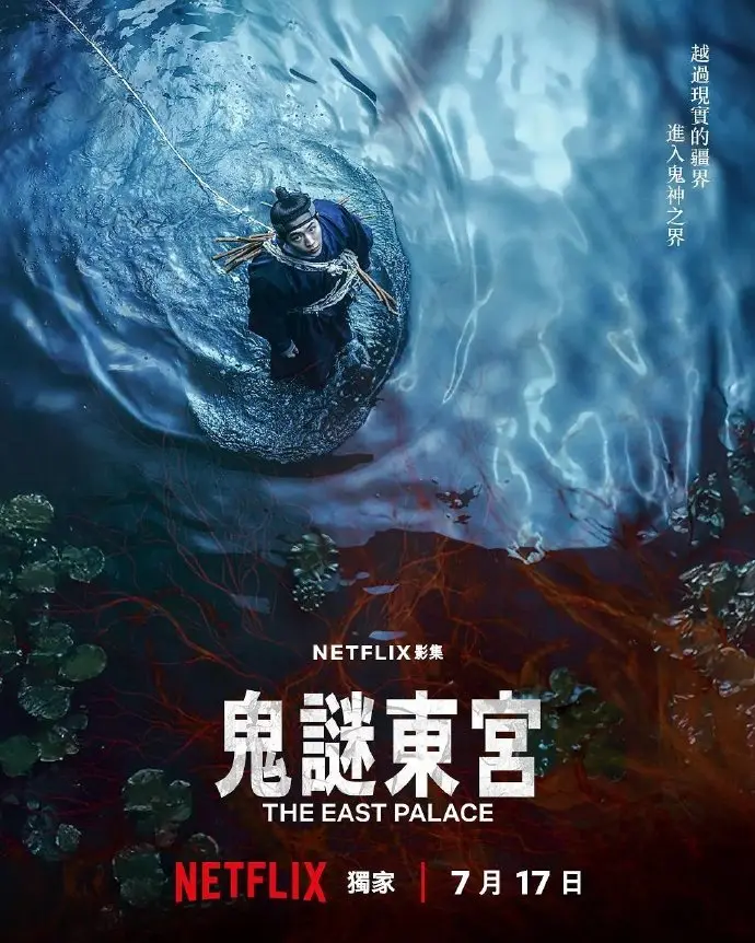 《鬼谜东宫》全集1080P高清画质-奇幻韩剧《鬼谜东宫》无删减版免费在线观看-全网同步更新
