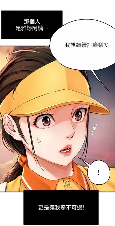 《养乐多阿姨》无删减漫画在线阅读_酷漫屋高清全集_漫画大全免费下载_养乐多阿姨完整版全网泪崩资源
