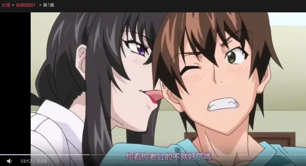 《甜美姐姐》1080P高清全集免费看-日漫《甜美姐姐》未删减完整版在线-无广告网盘资源下载