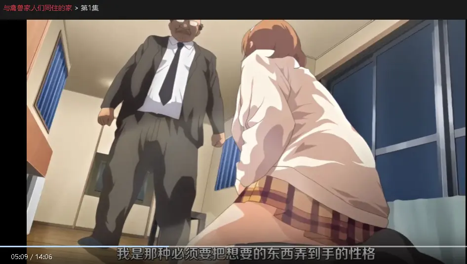 《与禽兽家人们同住的家》HD高清中字无删减免费在线播放-《与禽兽家人们同住的家》1080p高清全集免费观看-樱花动漫在线观看