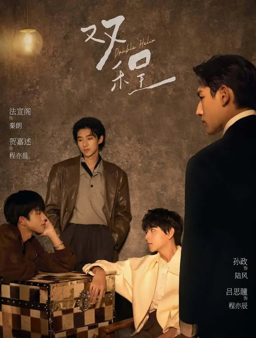 泰剧《双程》2026全季无广告观看-双程高清完整版免费在线-双男主主演爱情故事全集