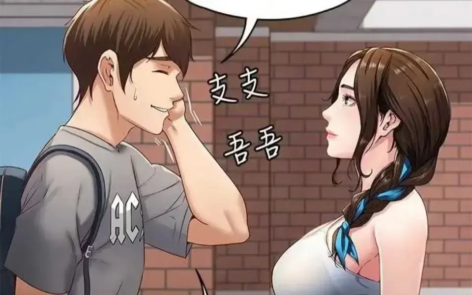 《寄宿日记》韩漫免费全集在线阅读-完整版下拉式漫画无删减免费观看-快看漫画《寄宿日记》全集在线看