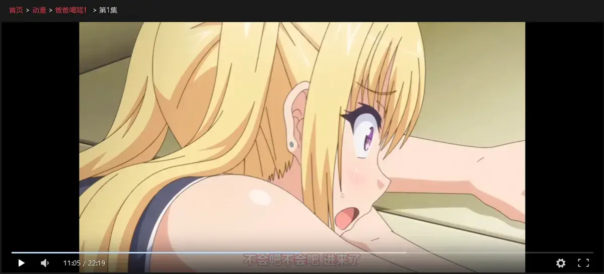 《爸爸喝骂》1-4集全集高清完整版在线播放-未删减版1080P免费观看-《爸爸喝骂》日本动漫中文字幕无广告