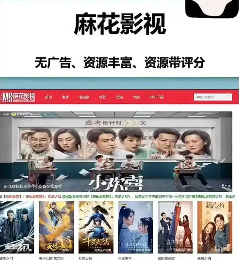 《麻花影视TV版：免费国产电影MV欣赏-麻花影视大全-高清剧集在线观看-麻花影院观影无忧-麻花影院TV版：畅享免费电视剧全集-麻花影视资源丰富-家庭观影的“神器”，海量资源等你挖！》1080P高清播放-免费无广告在线观看全集-麻花影视TV版畅享HD画质