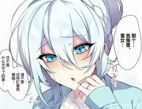 《不擅长交际未亡人雪女的诅咒戒指》全集免费在线看-未删减中文版高清1080P-不擅长交际未亡人雪女的诅咒戒指网盘无广告