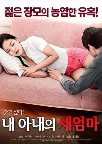 《我妻子的新妈妈》未删减中文版在线观看 - 1080P高清画质完整版免费看 - 家庭伦理剧禁忌之恋全程无卡顿