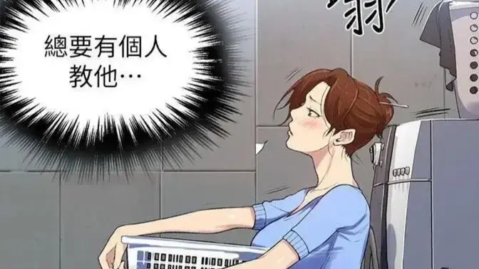 《私密教学》韩漫全集免费下拉式阅读-私密教学高清完整版无删减在线-私密教学漫画下拉式阅读