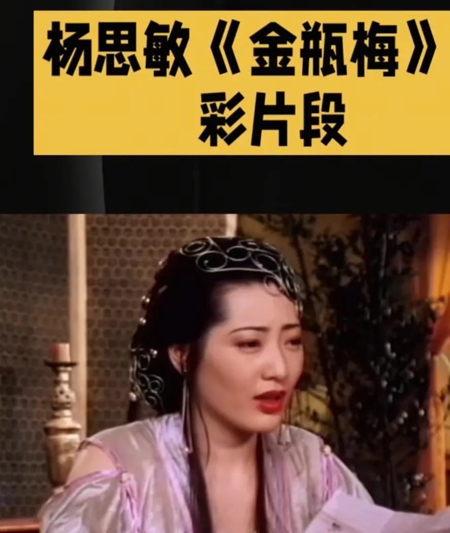 《新金瓶梅》高清完整版全集免费在线观看-香港经典电影无广告HD中字-星空影院资源