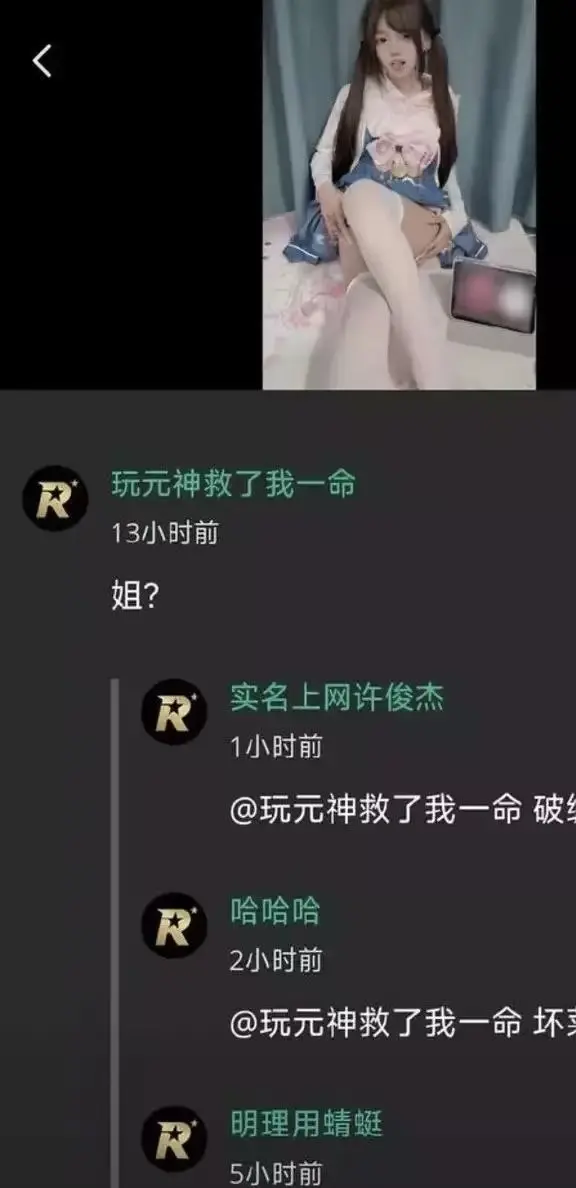 推特高颜值福利小鱼事件空悲切-吃瓜吃到自己家了-玩原神救了自己却救不了这个家-全网热议
