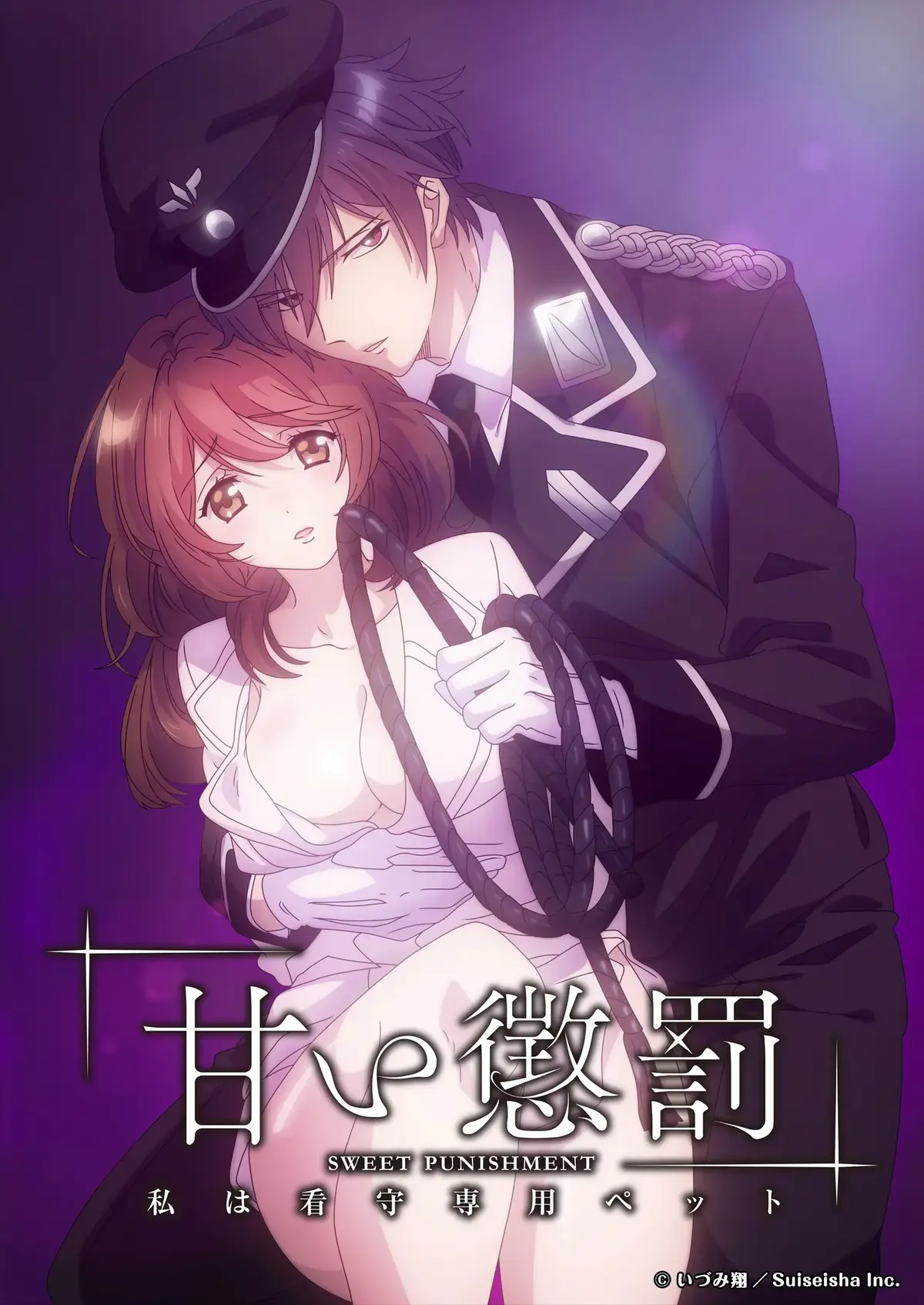 《甜蜜惩罚第二季》全季1080P无删减无广告完整版高清在线免费观看-蜜桃动漫樱花动漫网独家播放-甜蜜惩罚全集资源