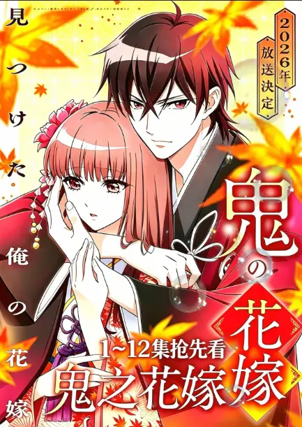 泰剧《鬼的新娘全集》1080P中字无删减版免费播放-《鬼的新娘》全集高清资源在线观看-无需会员无广告畅快追剧
