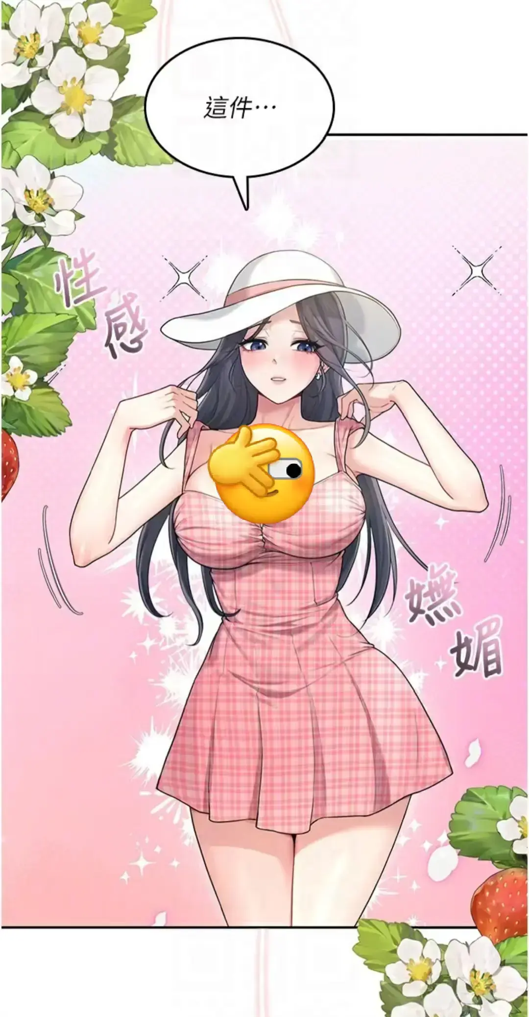 《飞机杯女神连线中》韩漫全集高清免费观看-《飞机杯女神连线中》无删减最新话在线观看-无广告下拉式阅读体验