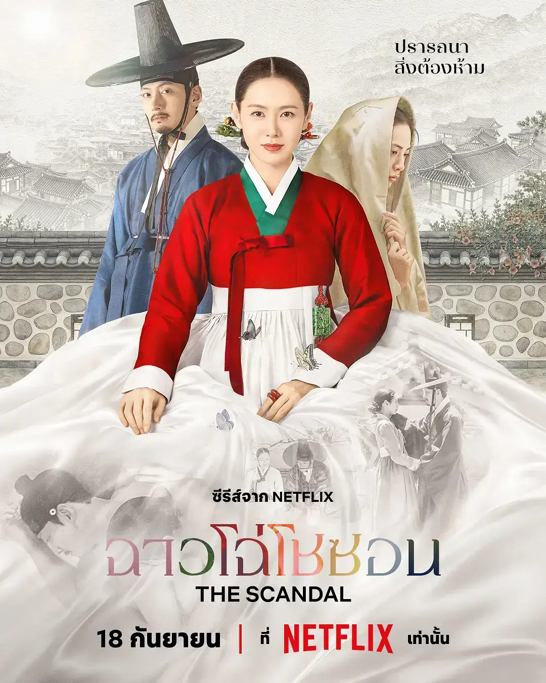《挑情丑闻》HD中字无删减韩剧全集-2026最新免费在线观看高清完整版-挑情丑闻无广告免费看