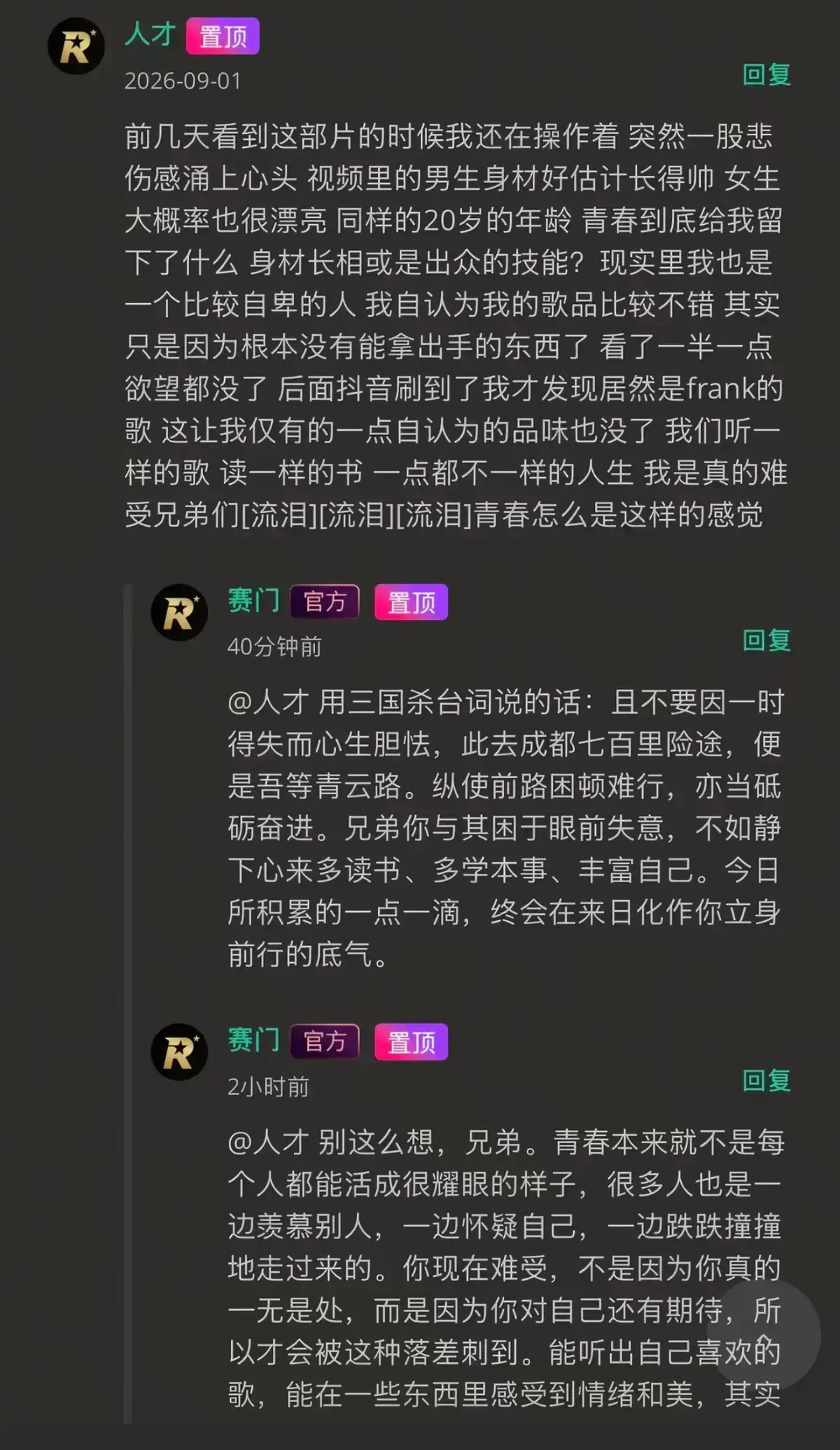 《湖北科技大二校花-Frank ocean》高清无广告在线观看完整版-番茄影视独家首发-校花光环下的音乐追光者如何挣脱标签枷锁
