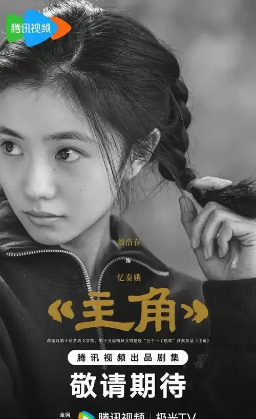 《主角》全48集免费观看完整版-2026热播电视剧《主角》在线播放-高清无广告全集资源