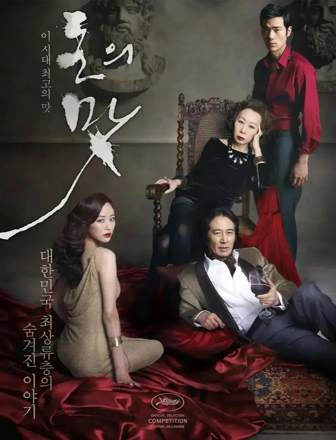 韩国电影《财阀之名》高清修复版未删减在线观看-《财阀之名》完整版免费无广告播放-VS影院星辰影视-财阀之名1080P高清资源