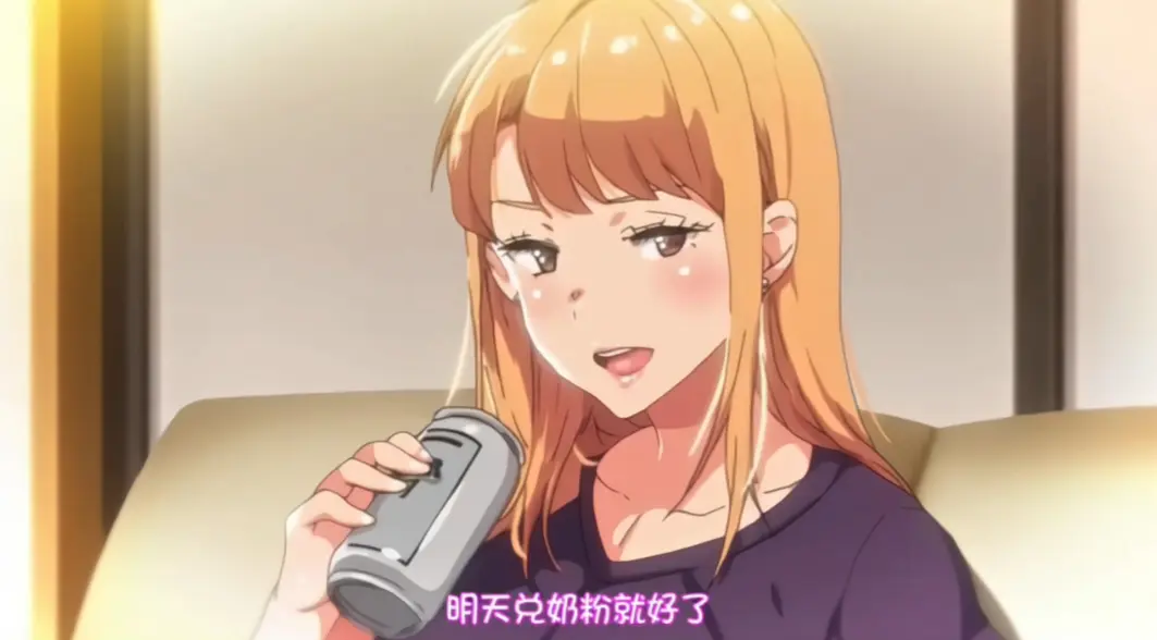 义姐是不良妈妈动漫全集免费播放-《义姐是不良妈妈》无广告高清在线-第二季1080P完整版观看
