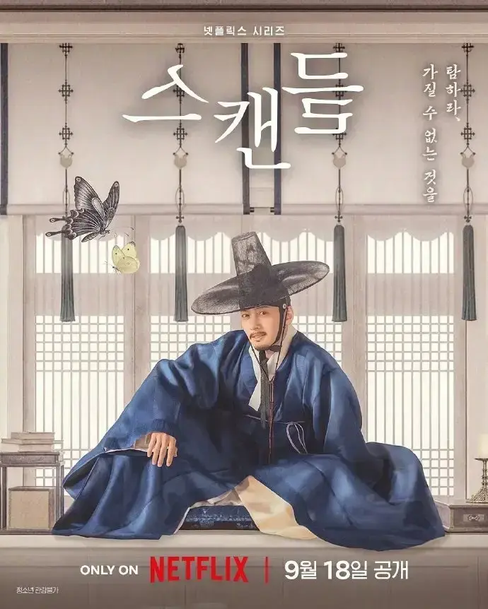 《挑情丑间》高清全集免费在线观看-2026韩剧孙艺珍池昌旭禁忌赌局未删减版-无广告完整观看