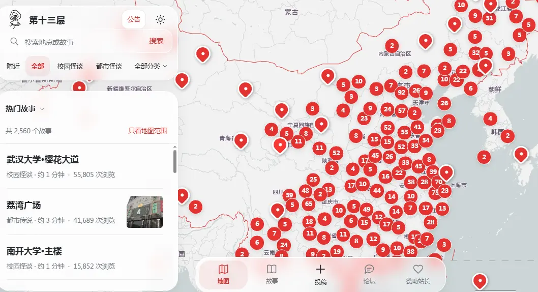 抖音爆款灵异故事篇：《十三层城市异闻录》这座城市，藏着普通人看不见的另一层《十三层城市异闻录》免费分享安装入口，无捆绑0费用一键直达，本人亲测操作极其简便｜城市异闻录别轻易探寻城市的第十三层，那...