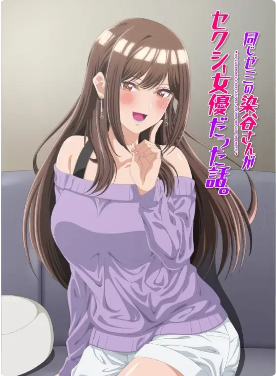 《同一个研讨会的染谷同学》无删减1080P高清-免费在线观看全集-动漫《同一个研讨会的染谷同学》中字资源