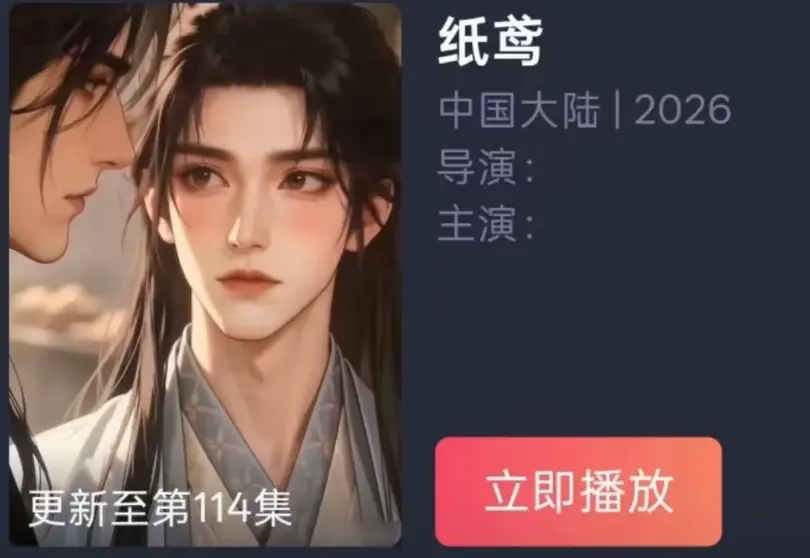 《纸苑》AI短剧双男主BL漫剧全集-纸短情长一世羁绊古风唯美爱恋-纸苑超清无删减免费看无广告-百度夸克网盘资源在线播放