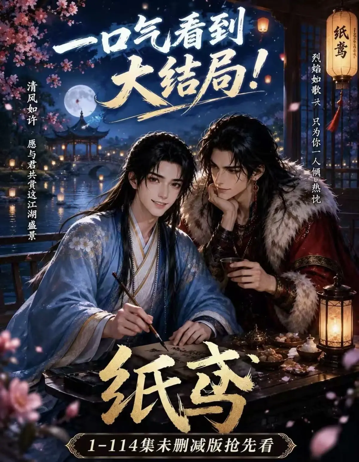 《纸苑》《楚辞》《灵宠》《春风渡》AI漫剧全集无删减-网盘免费看完整版-纸苑楚辞灵宠春风渡去雾版