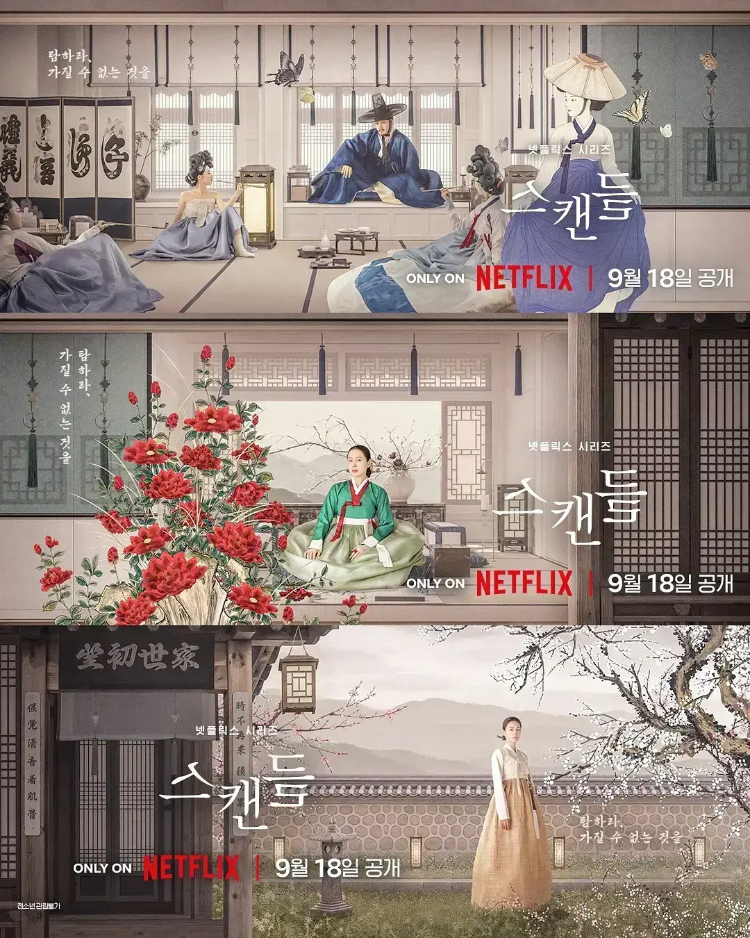 《挑情丑闻》资源下载-韩剧全集免费观看-挑情丑闻HD高清在线